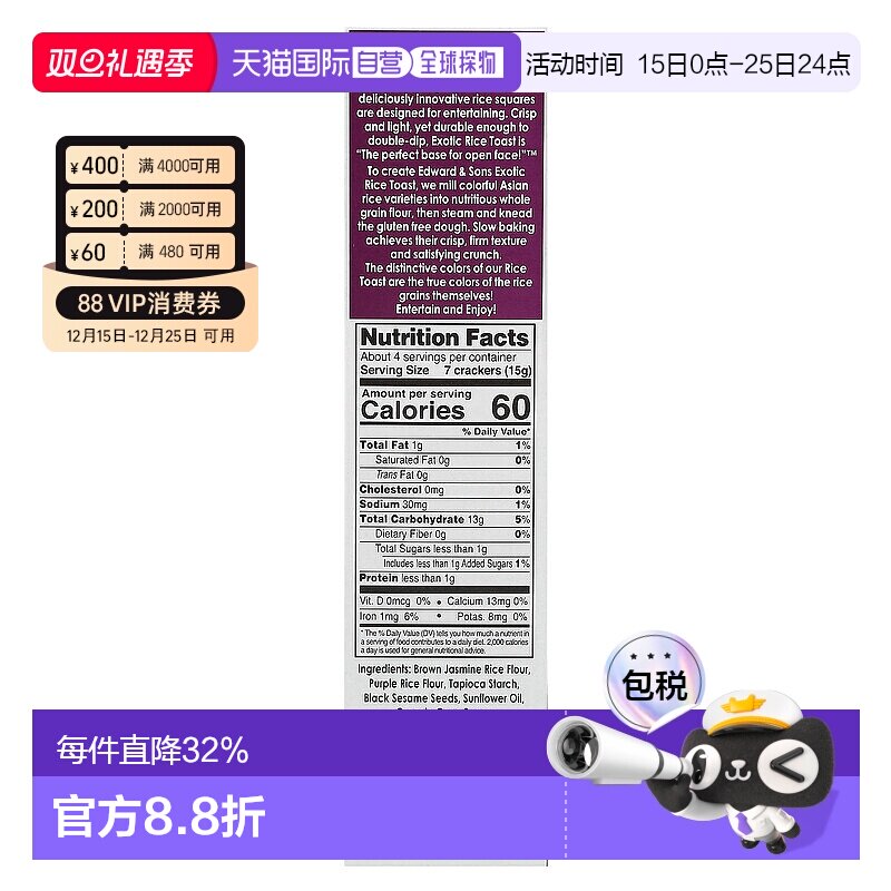 香港直发Edward & Sons异域大米吐司全麦饼干65g清脆耐嚼