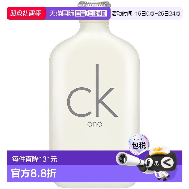 欧洲直邮Calvin Klein卡文克莱中性香水ONE限量版淡香EDT300ml