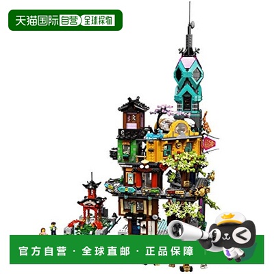 【日本直邮】Lego乐高拼插玩具 幻影忍者 城市花园71741 14岁以上