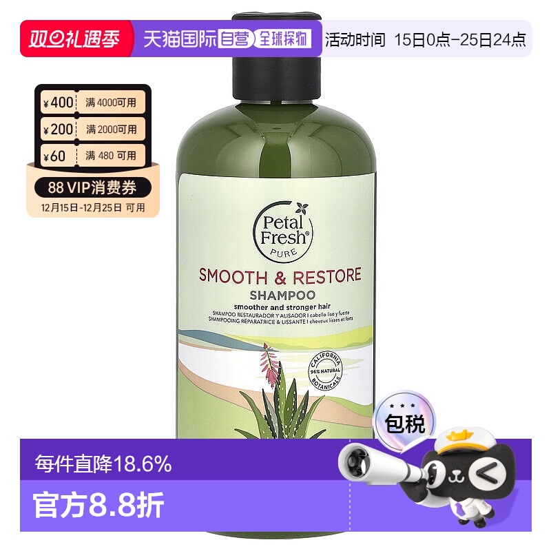 香港直邮Pets,Pure、Smooth & Restore 洗发水，角蛋白油和芦荟，