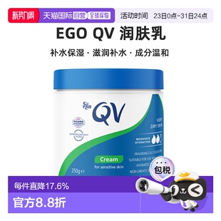 正品 澳大利亚直邮Ego QV润肤乳250g新款