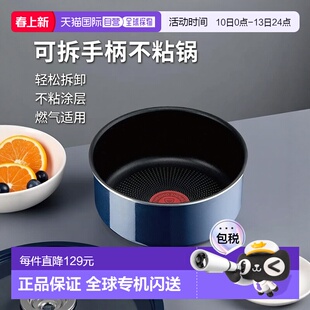 T Fal特福 燃气用不粘锅16cm 把手锅盖另售 蓝色L43728
