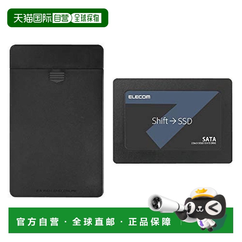 【日本直邮】 ELECOM内置SSD480GB HDD带机箱数据迁移软件ESD-IB0