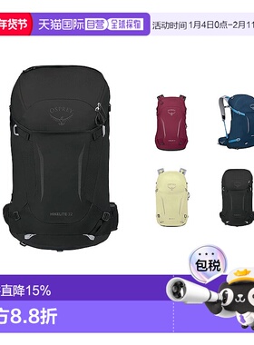 香港直邮OSPREY Hikelite骇客32男女同款30L时尚百搭便携大容量包