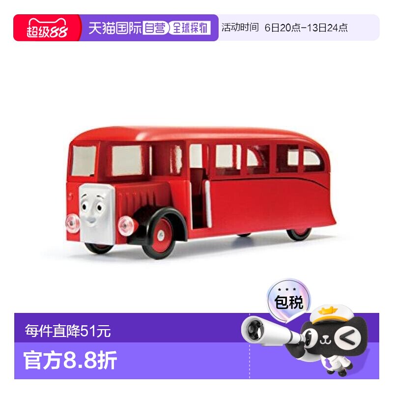 【日本直邮】Agatsuma 玩具车 托马斯机车系列DK-9004巴蒂巴士