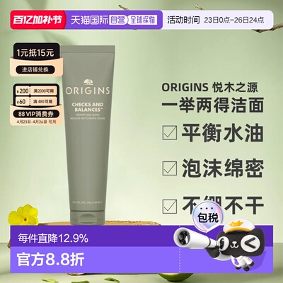 香港直邮ORIGINS 悦木之源 一举两得洁面150ml（美国产）正品