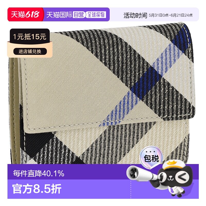 日本直邮BURBERRY博柏利三折钱包绿色男士经典大牌简约风时尚新款