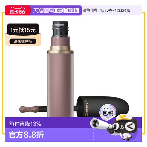 香港直邮MAC 魅可 新丝缎柔雾唇釉950正品