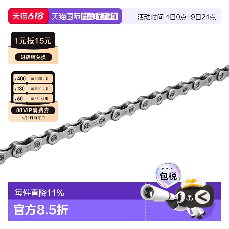 自营 禧玛诺SHIMANO LG500快拆式链条10/11速自行车山地链条116cm