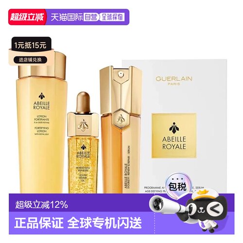 香港直邮guerlain 娇兰  皮肤护理套装 礼物正品