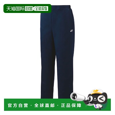 日本直邮Yonex 热身裤 67100 女士羽毛球网球 外穿显瘦潮流正品