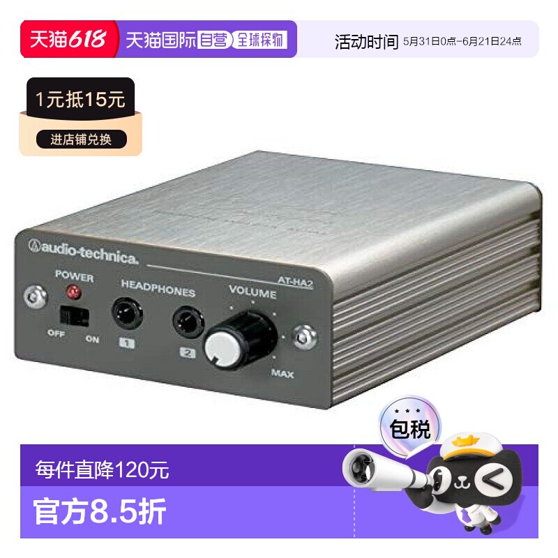 【日本直邮】audio technica铁三角耳放耳机放大器AT-HA2方便携带