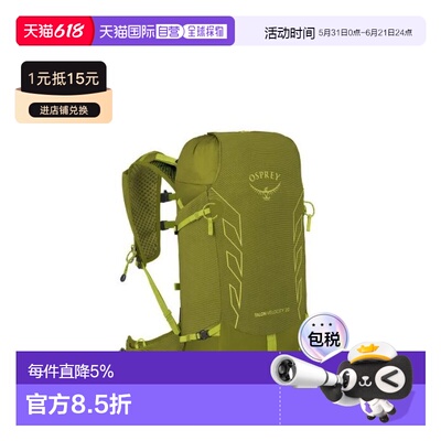 香港直邮OSPEY Talon Velocity魔爪速率20/30L男户外登山双肩背包