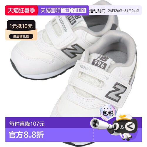 日本直邮New Balance 儿童运动鞋 IZ996 BF3 白色 12-16.5 厘米 G