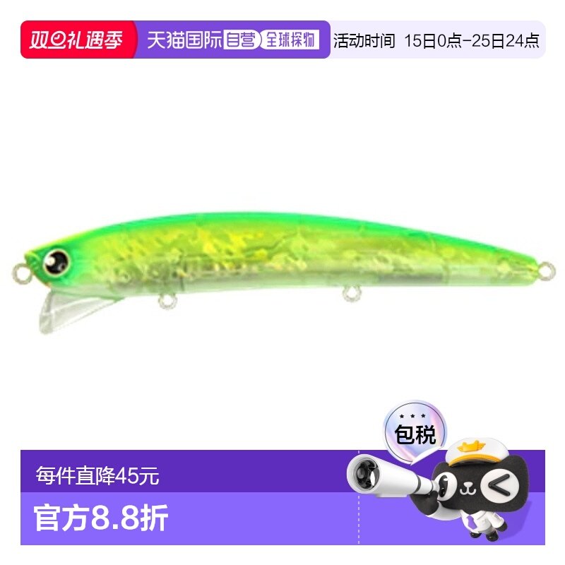 日本直邮longines 海鲈鱼诱饵 Frankie 37 克 145 毫米 S094CM 青