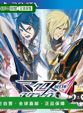 日本直邮bandai namco万代南梦宫玩具时空战机PS Vita方便携带