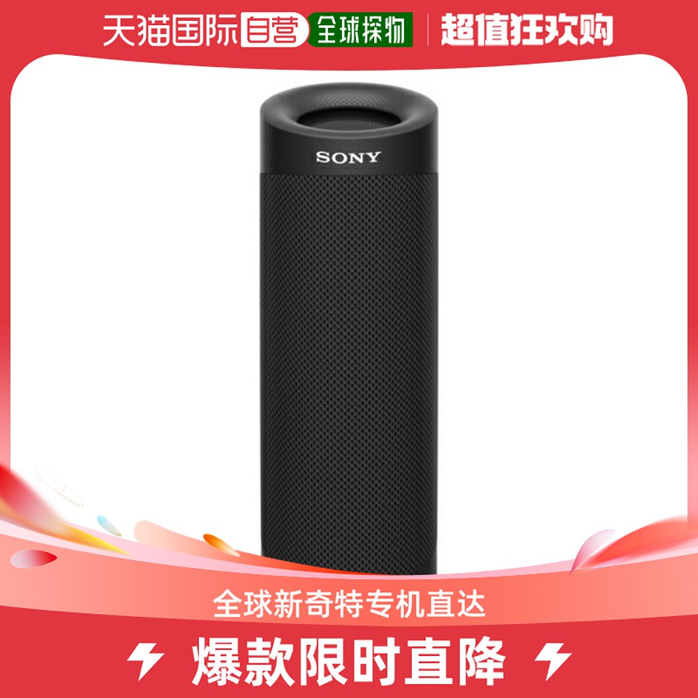 日本直邮索尼 SONY SRS-XB23 B 黑色 无线便携音箱 SRSXB23B 影音电器 智能音箱 原图主图