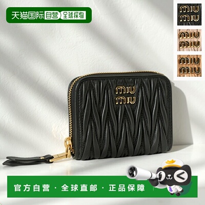 日本直邮MIU MIU 零钱包 Matelasse 菱格纹 圆形拉链 5MM268 AFPP