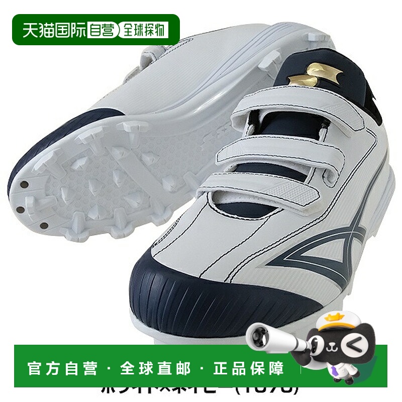 日本直邮SSK Glow Road MC2 块底魔术贴带魔术贴钉鞋塑料 SSF4230