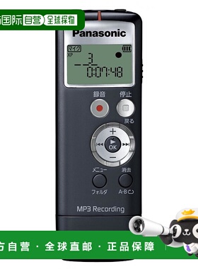 【日本直邮】Panasonic松下IC录音机2GB黑色RR-US330-K