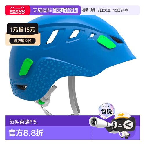 欧洲直邮PETZL Picchu Junior Junior 头盔 中性
