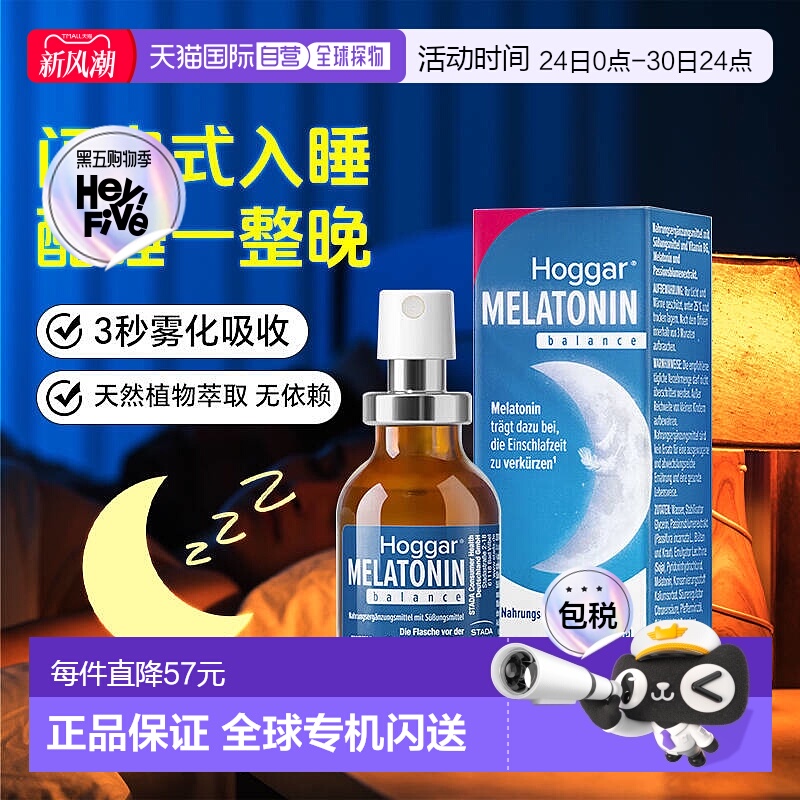 香港直邮自营德国Stada史达德睡眠喷雾褪黑素20ml