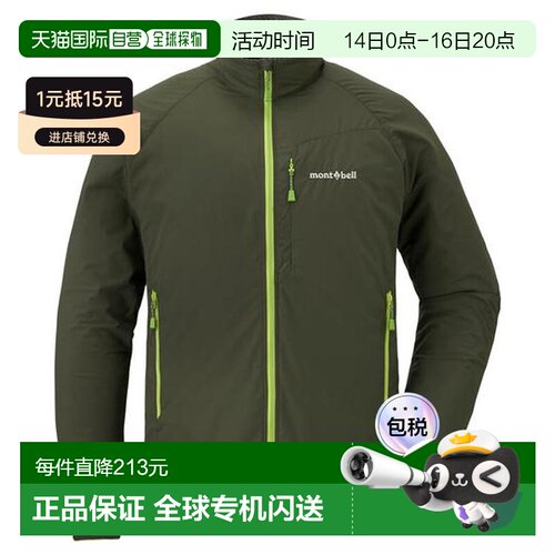 1h可退 日本直邮montbell Light Shell夹克 男士防风防水透气保暖