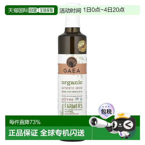 香港直发Gaea初榨橄榄油适合烹饪烤蔬菜烘焙健康品质500ml商用