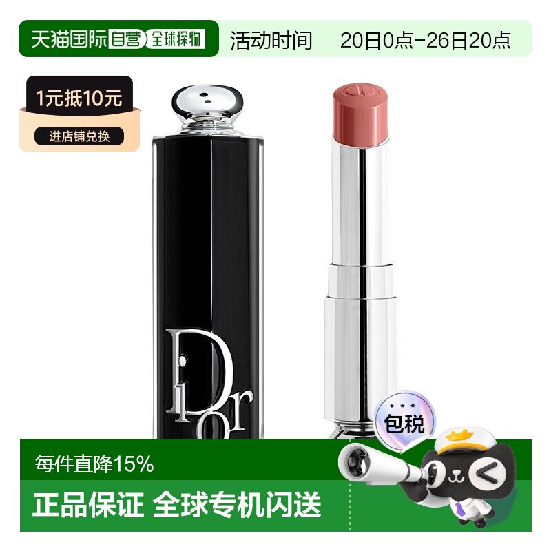欧洲直邮Dior迪奥魅力新黑管保湿光泽唇膏口红3.2g 盈亮系列正品