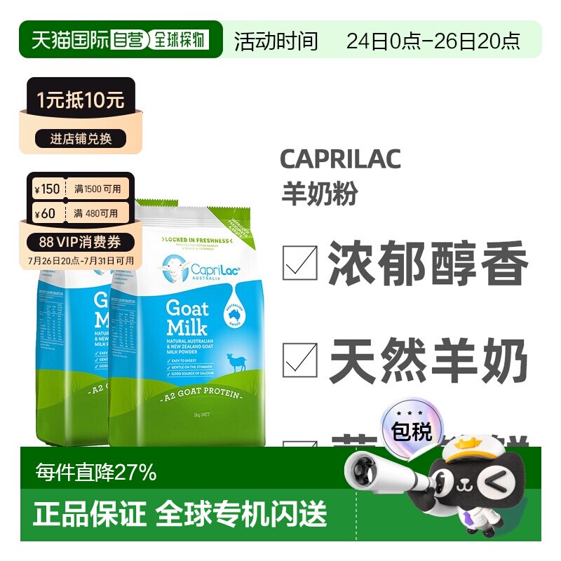 澳大利亚直邮Caprilac佳倍营羊奶粉儿童成人高钙高蛋白奶1kg*2袋
