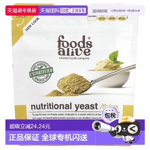 非强化营养酵母粉健康美味170g Superfood 香港直邮Foods Alive