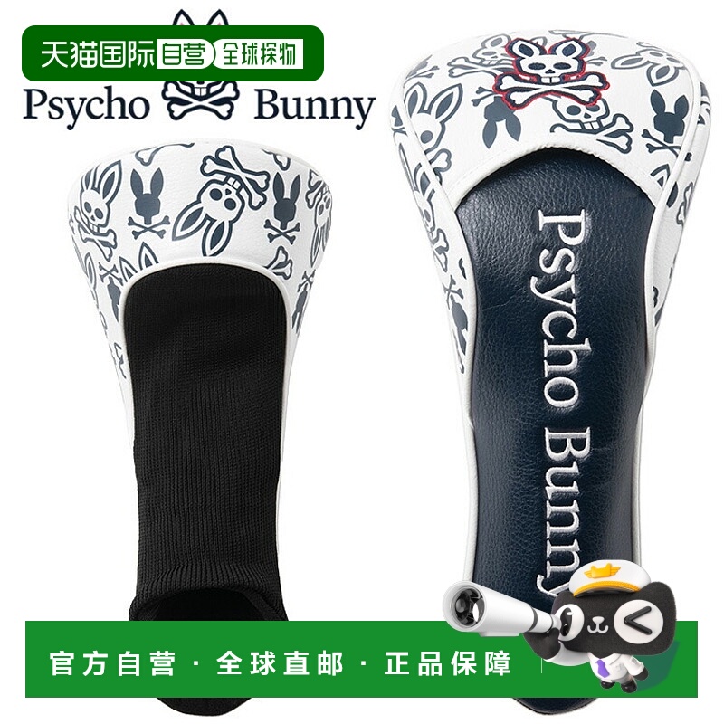 日本直邮Psycho Bunny 高尔夫 MONOGRAM 一号木杆头套 PBMG5FH1 2