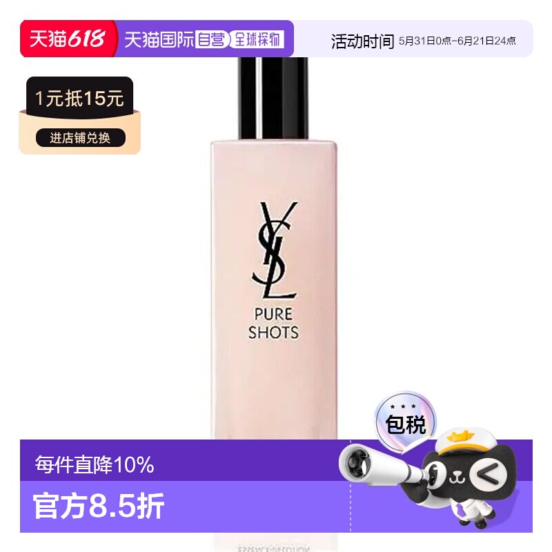 香港直邮YSL 圣罗兰弹簧精华水150ml滋养紧致补水改善肤色正品