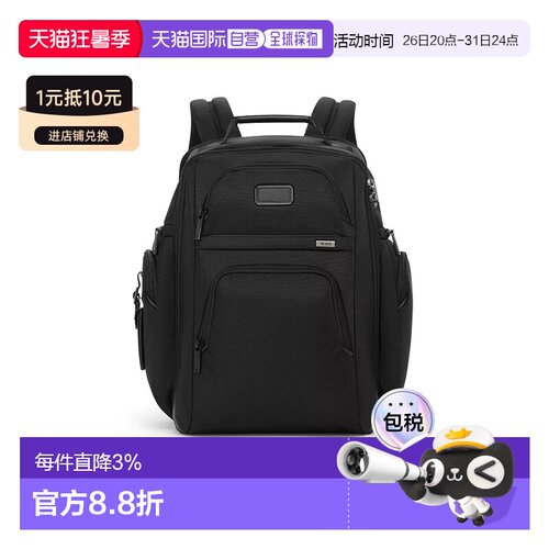 欧洲直邮TUMI/途明Alpha4男士双肩包商务背包 黑色经典商务电脑包
