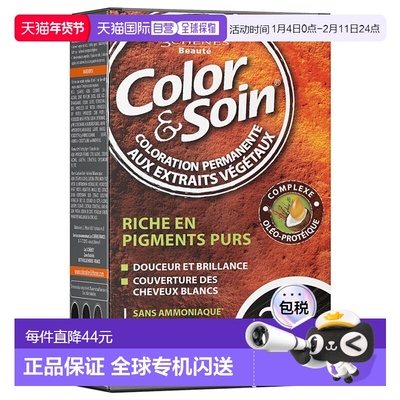 欧洲直邮3橡树天然染发膏 Les 3 Chênes COLOR&SOIN Femme - Col