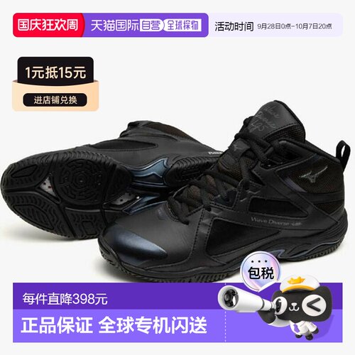 日本直邮MIZUNO Wave Diverse LG5 健身 31GF257109 男女通用鞋