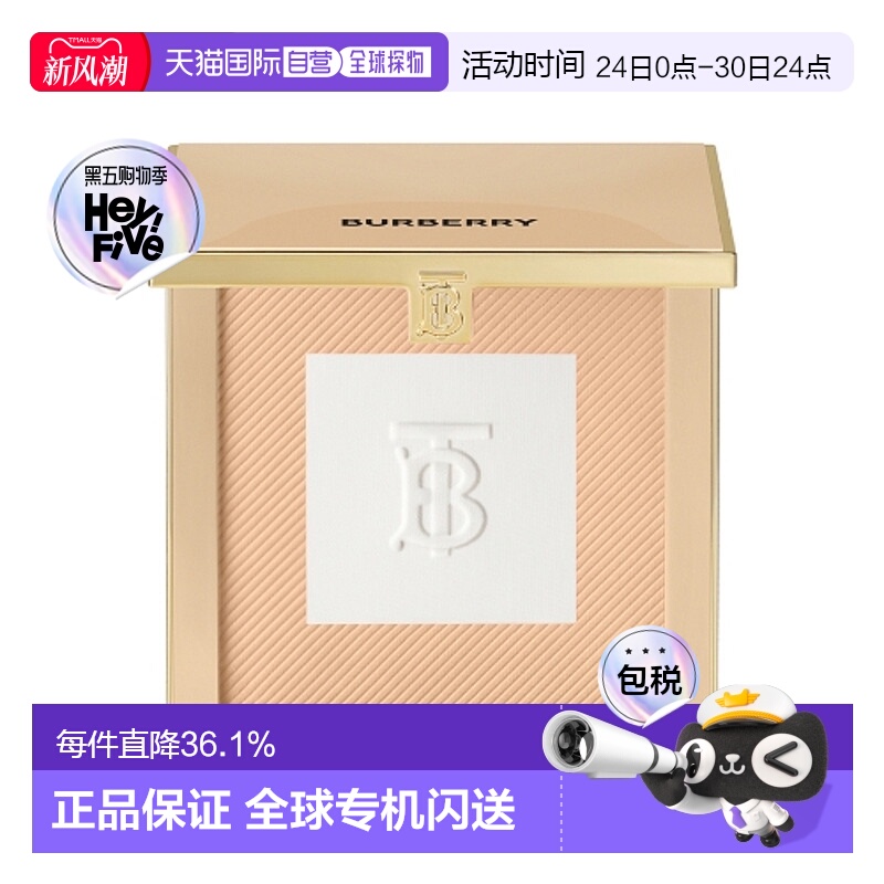 香港直邮Burberry 巴宝莉 卓越持妆柔雾粉饼01正品