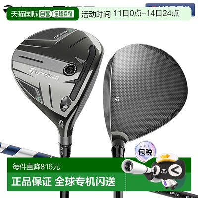 日本直邮TaylorMade Qi35 球道木杆配 Ventus Blue 球道碳杆身
