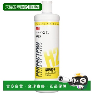 【日本直邮】3M 研磨剂・化合物 润饰用・2-L 750ml 5985