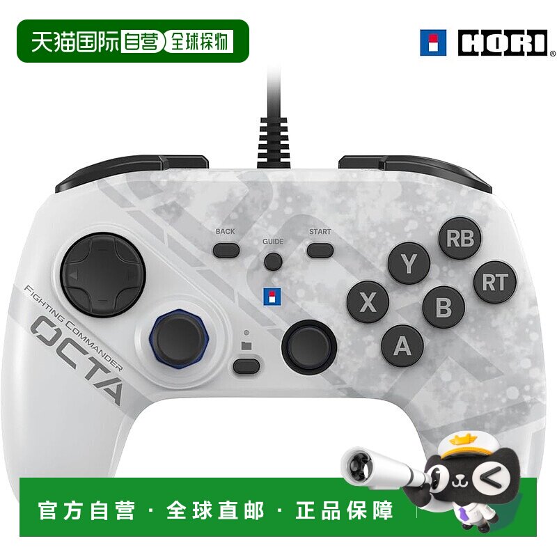 【日本直邮】Hori游戏手柄FIGHTING COMMANDER OCTA Windows®PC