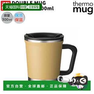 日本直邮保温杯双层杯0.3L 300ml保温保冷杯马克杯带盖办公室咖啡