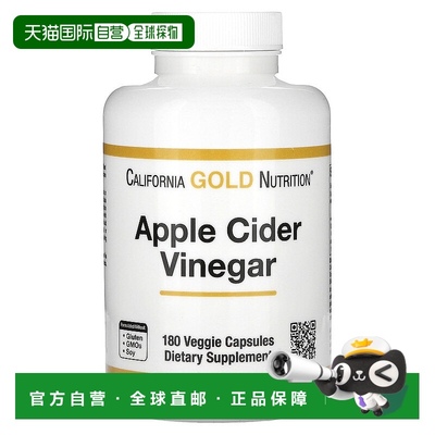 香港直邮California Gold Nutrition,苹果醋素食胶囊，180 粒装