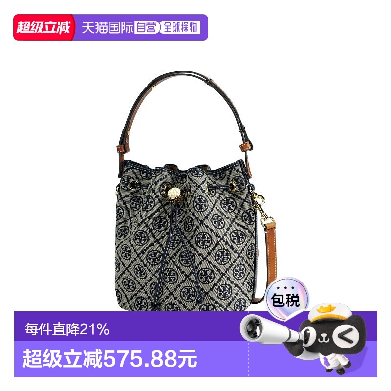 香港直邮ToryBurch汤丽柏琦T Monogram老花满印女士手提包水桶包