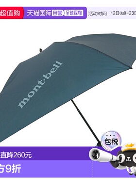 日本直邮Montbell 男女通用蓝绿色旅行伞55 号（1128695BGN）