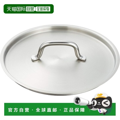 【日本直邮】EBM 18-8 Pro Chef 锅盖 22厘米