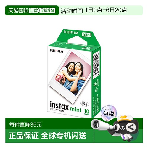 日本直邮富士拍立得相纸instax mini系列Link2通用3寸胶片10张