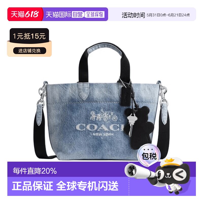 香港直邮COACH 奥莱款 女士Tour 20经典马车徽标手提包单肩斜挎包