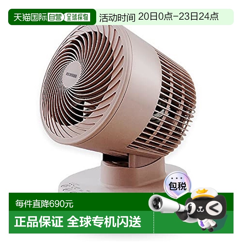 【日本直邮】爱丽思欧雅玛电风扇PCF-BD15T-P静音DC马达 遥控16帖