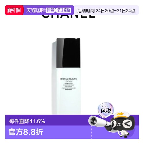 韩国直邮CHANEL 香奈儿 山茶花润泽精华水 150ml正品