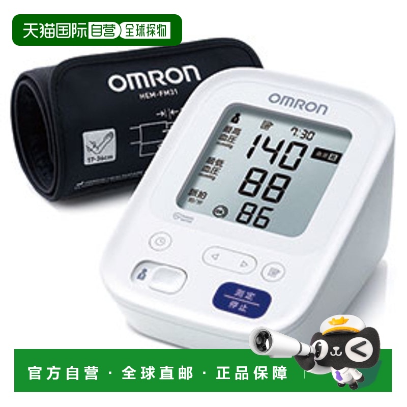 日本直邮Omron欧姆龙上臂式血压计测量仪测量精准耐用HCR7202白色